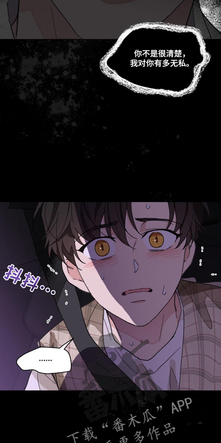 第156章：【番外】惊喜14