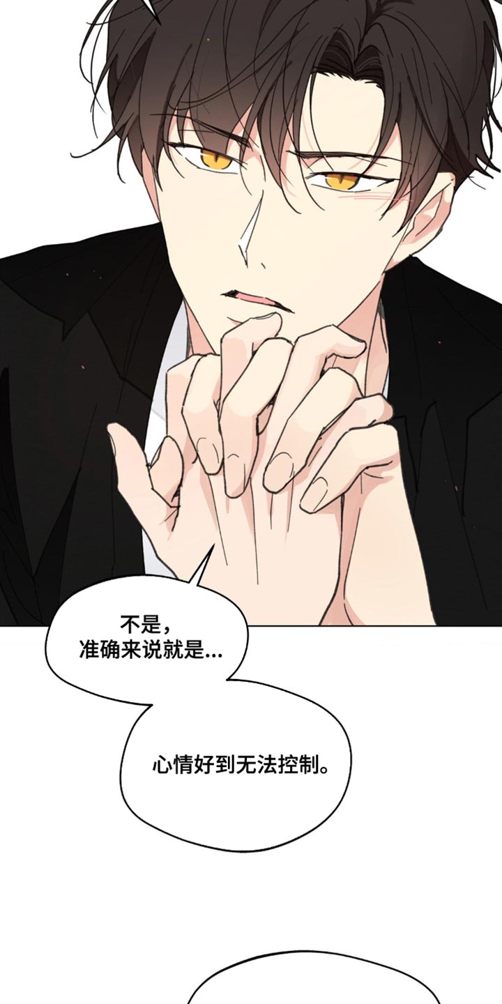 第157章：【番外】道歉22