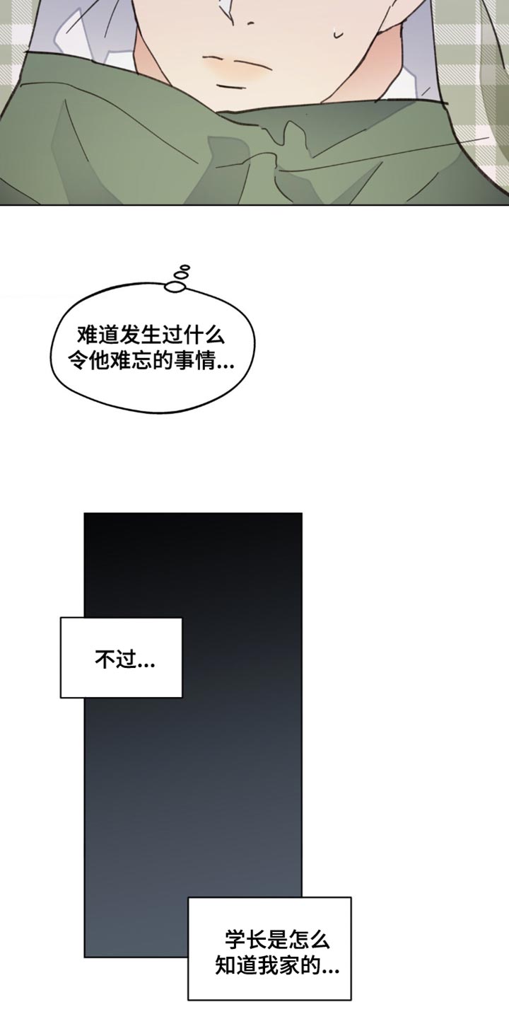 第152章：【番外】能拜托的只有你了10