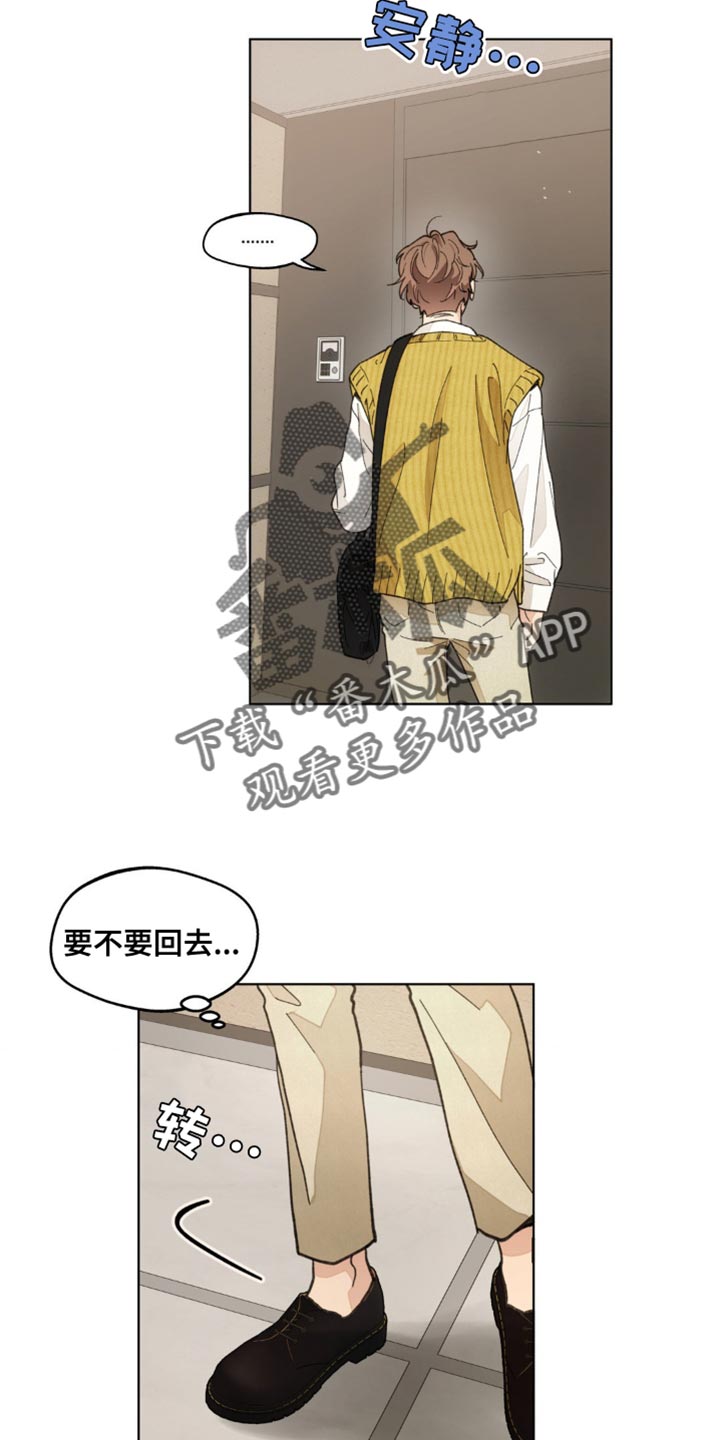 第152章：【番外】能拜托的只有你了20