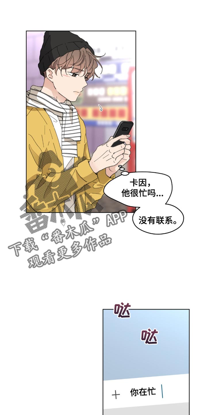 第149章：【番外】不知不觉碰到15