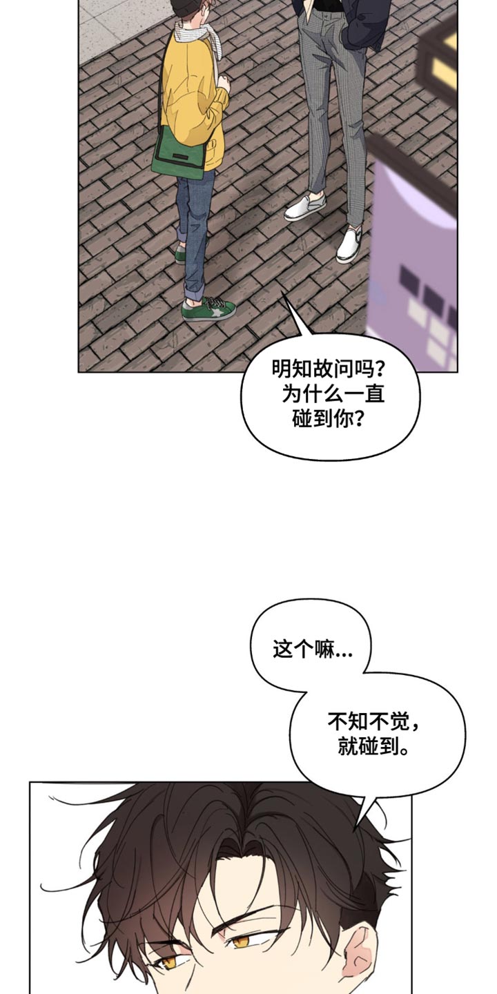 第149章：【番外】不知不觉碰到24
