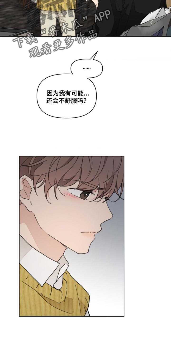 第155章：【番外】小时候的故事12