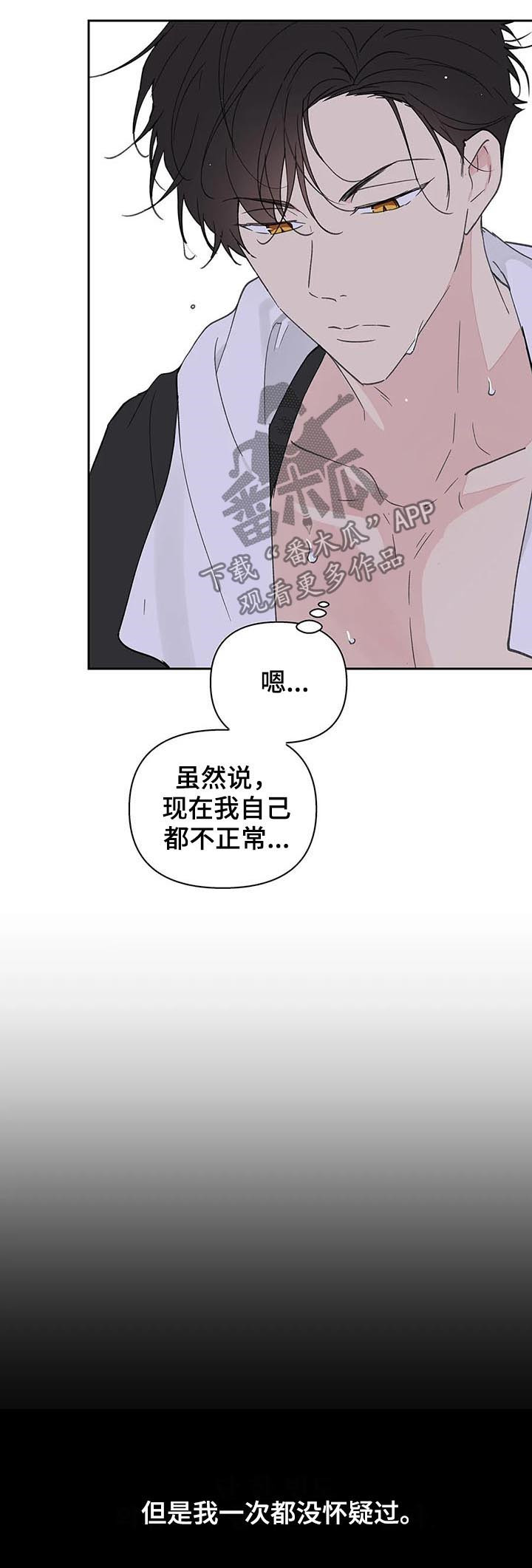第102话3