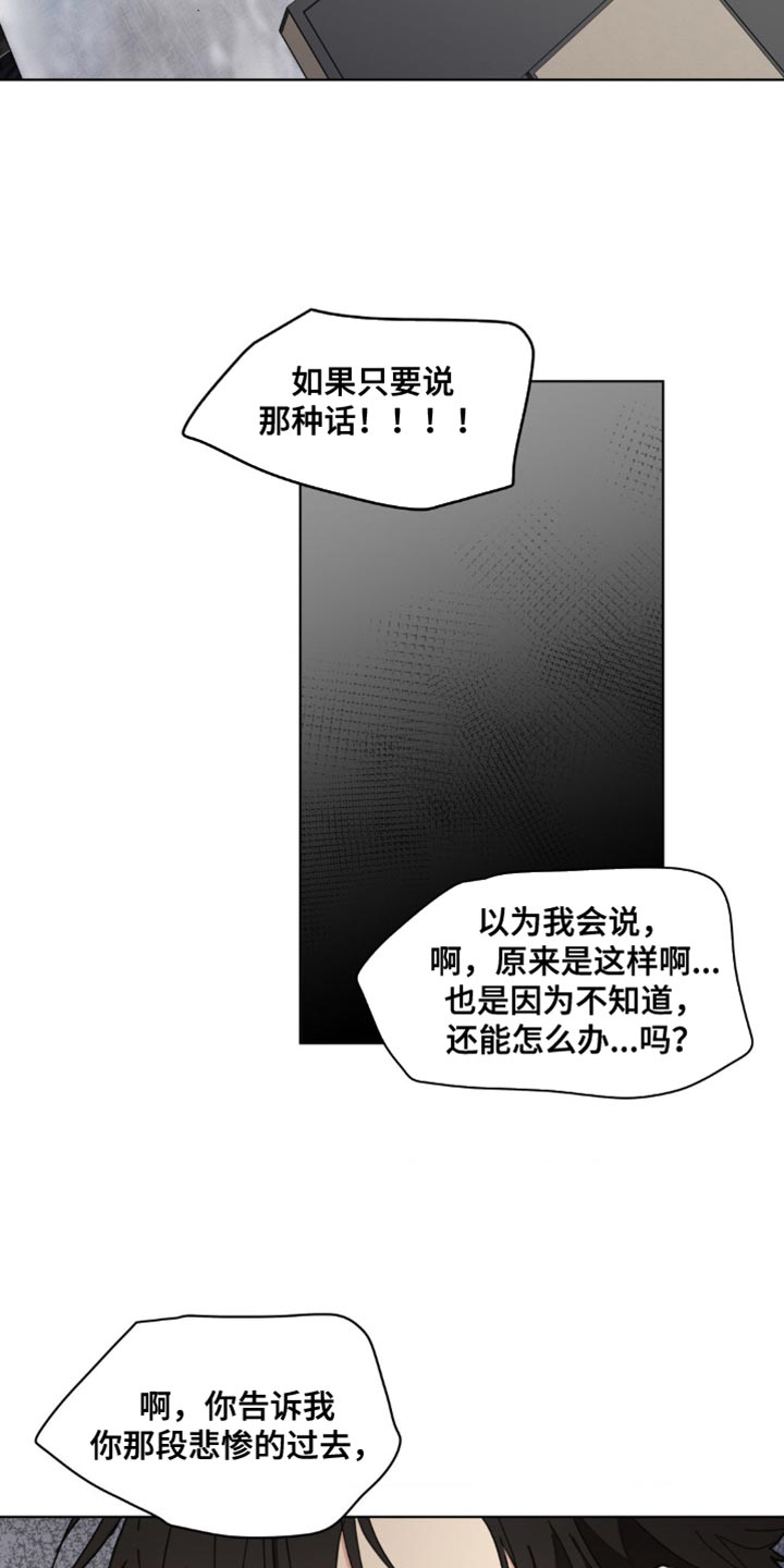第158章：【番外】哭泣9