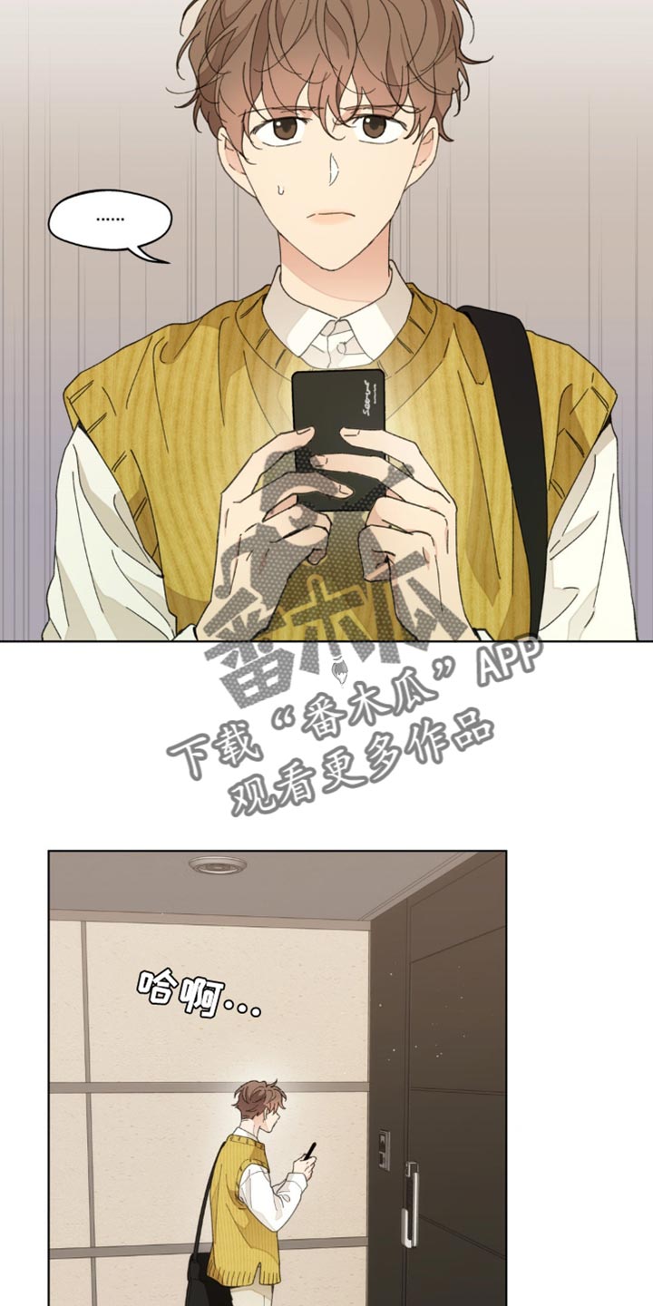 第152章：【番外】能拜托的只有你了17