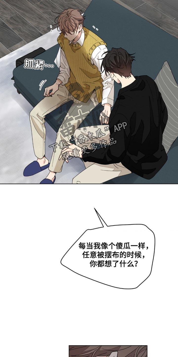 第158章：【番外】哭泣12