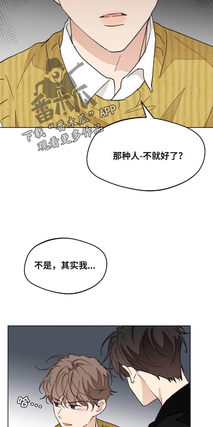第158章：【番外】哭泣3