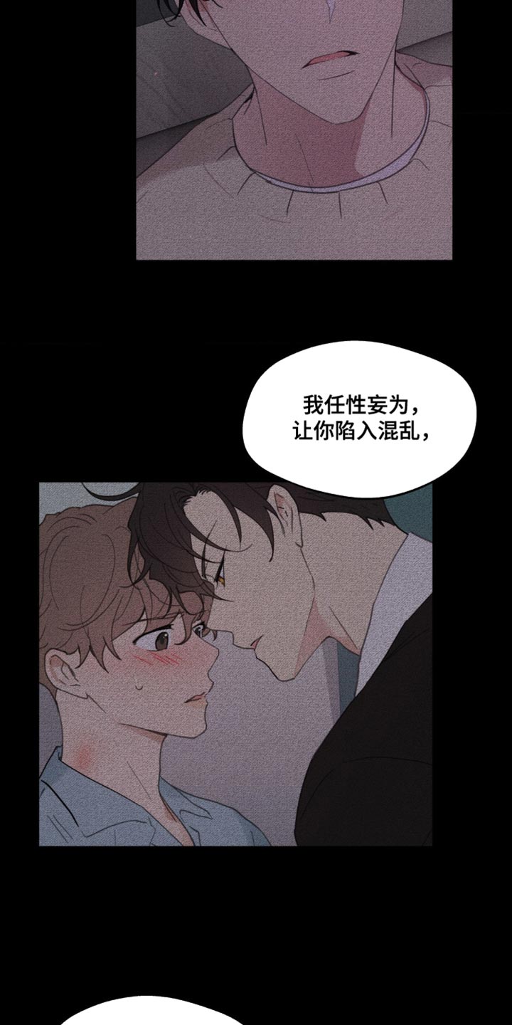第157章：【番外】道歉31