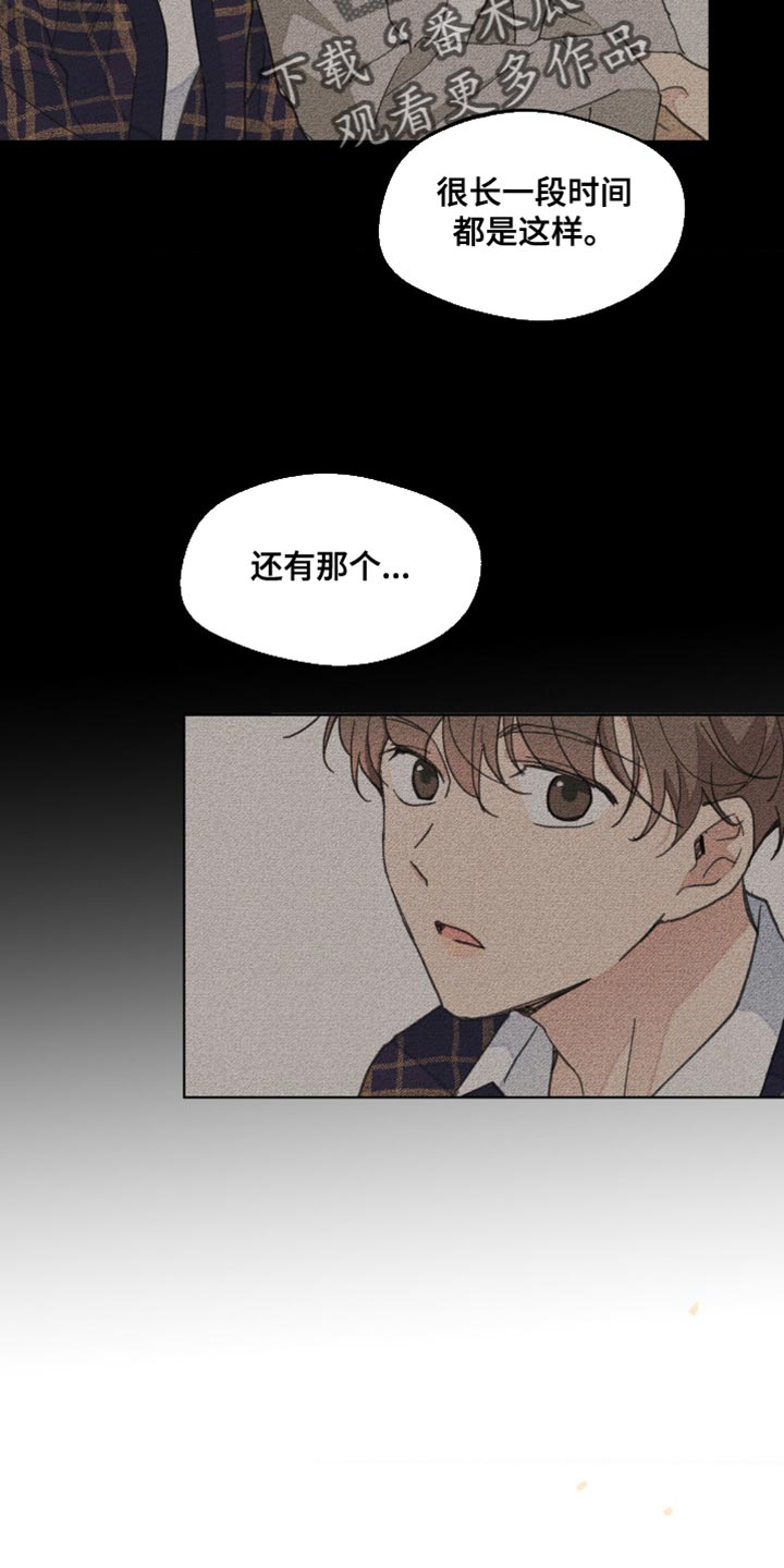 第157章：【番外】道歉25