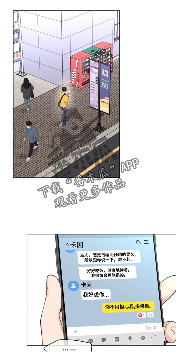 第149章：【番外】不知不觉碰到8