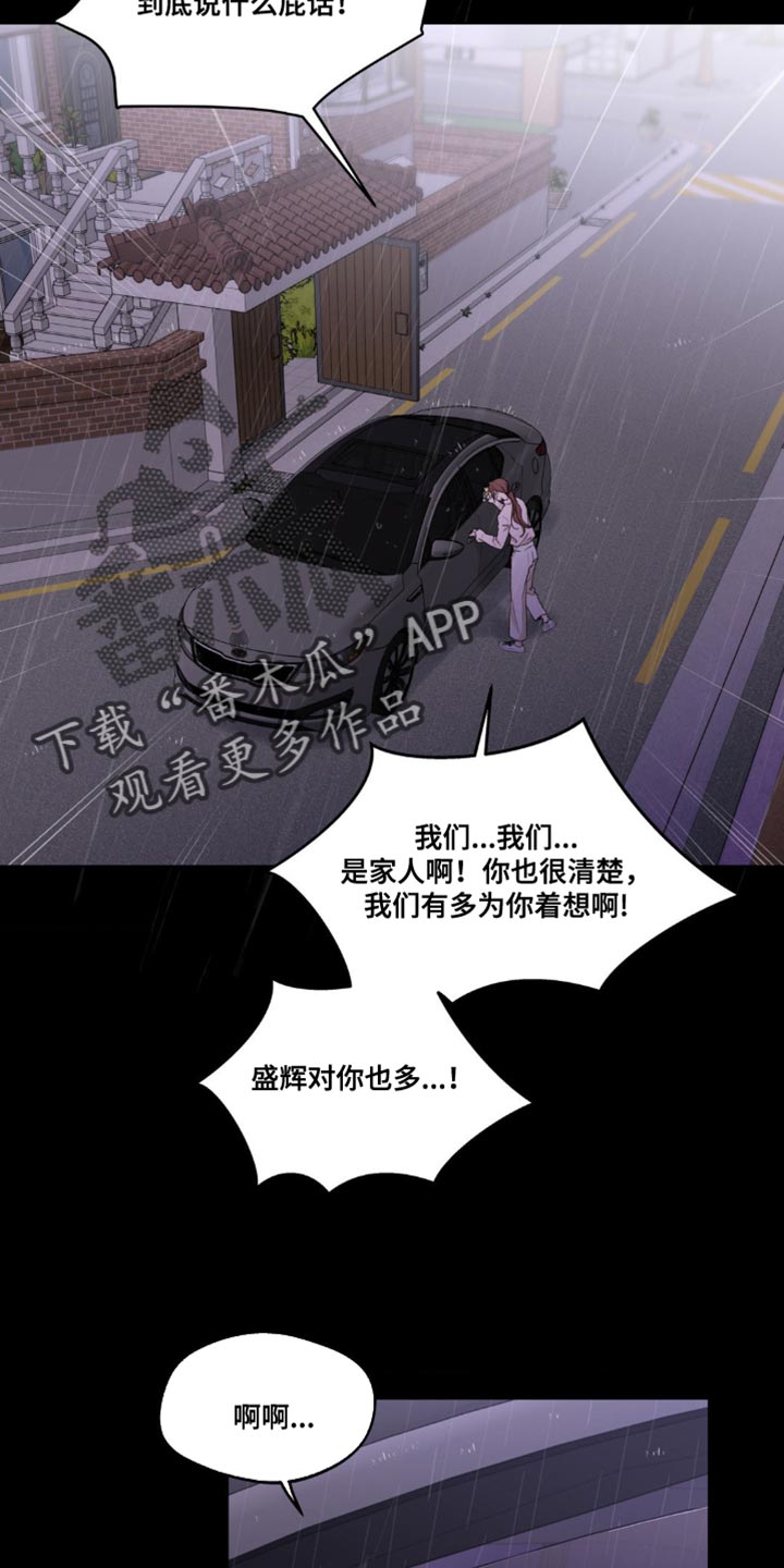 第156章：【番外】惊喜6