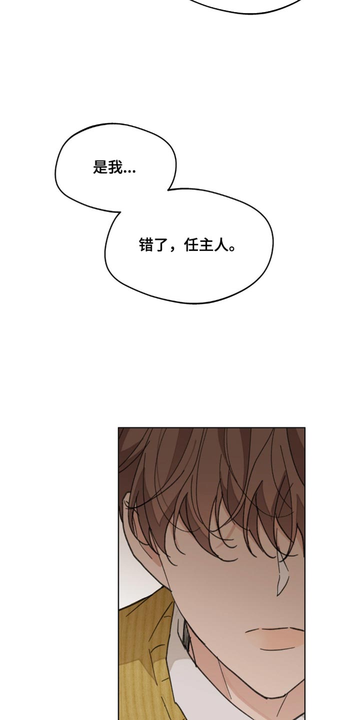 第157章：【番外】道歉34