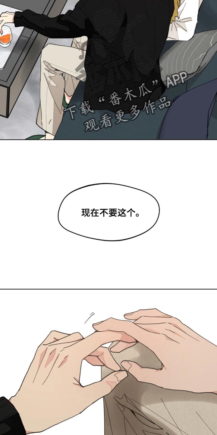 第157章：【番外】道歉18