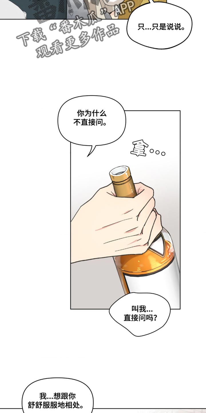 第155章：【番外】小时候的故事20