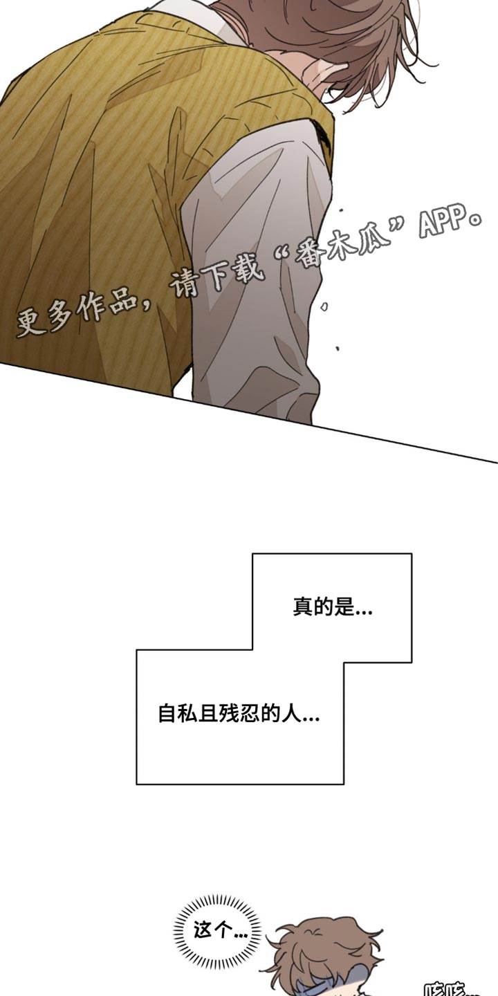 第158章：【番外】哭泣40