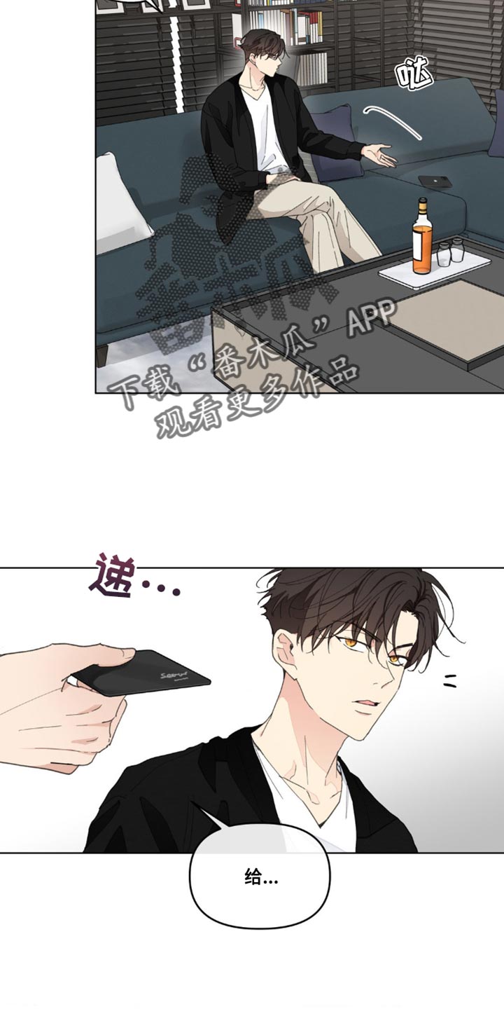第155章：【番外】小时候的故事9