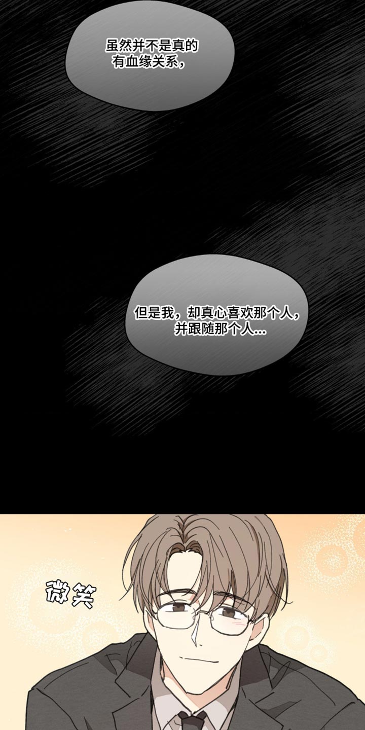 第155章：【番外】小时候的故事28