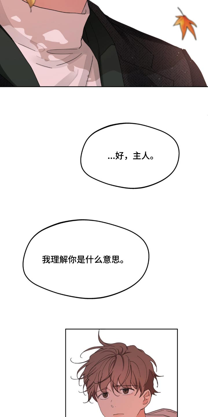 第202话18