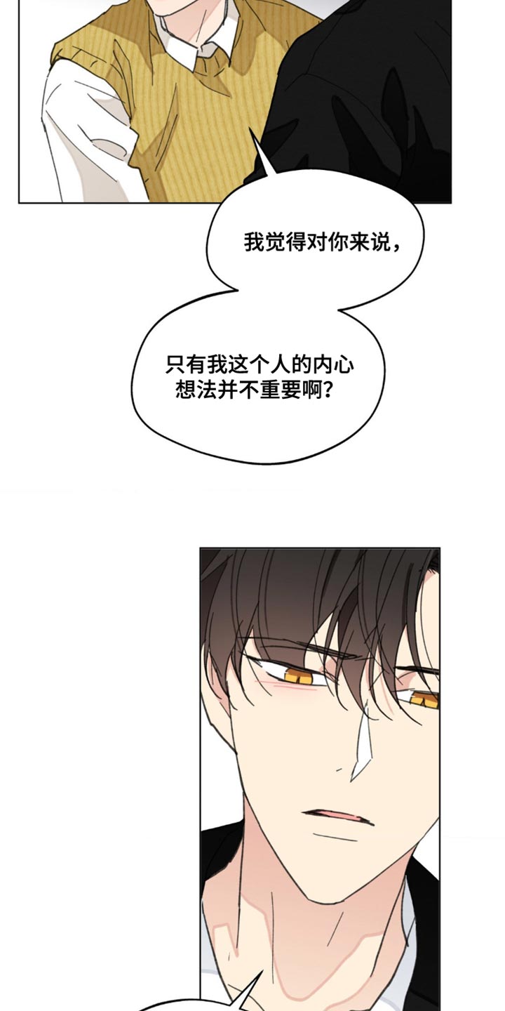 第158章：【番外】哭泣4