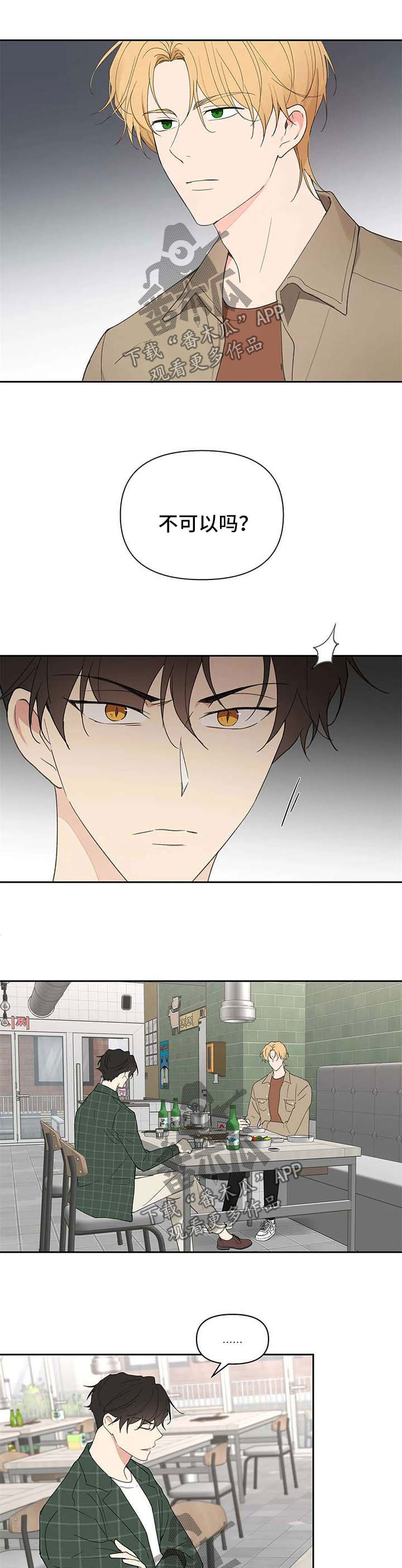 第90话8