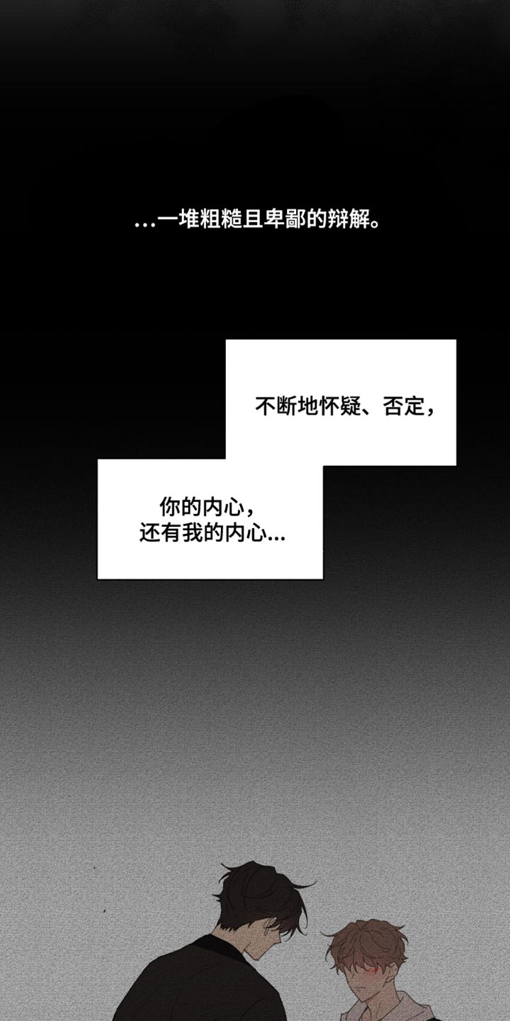 第158章：【番外】哭泣26