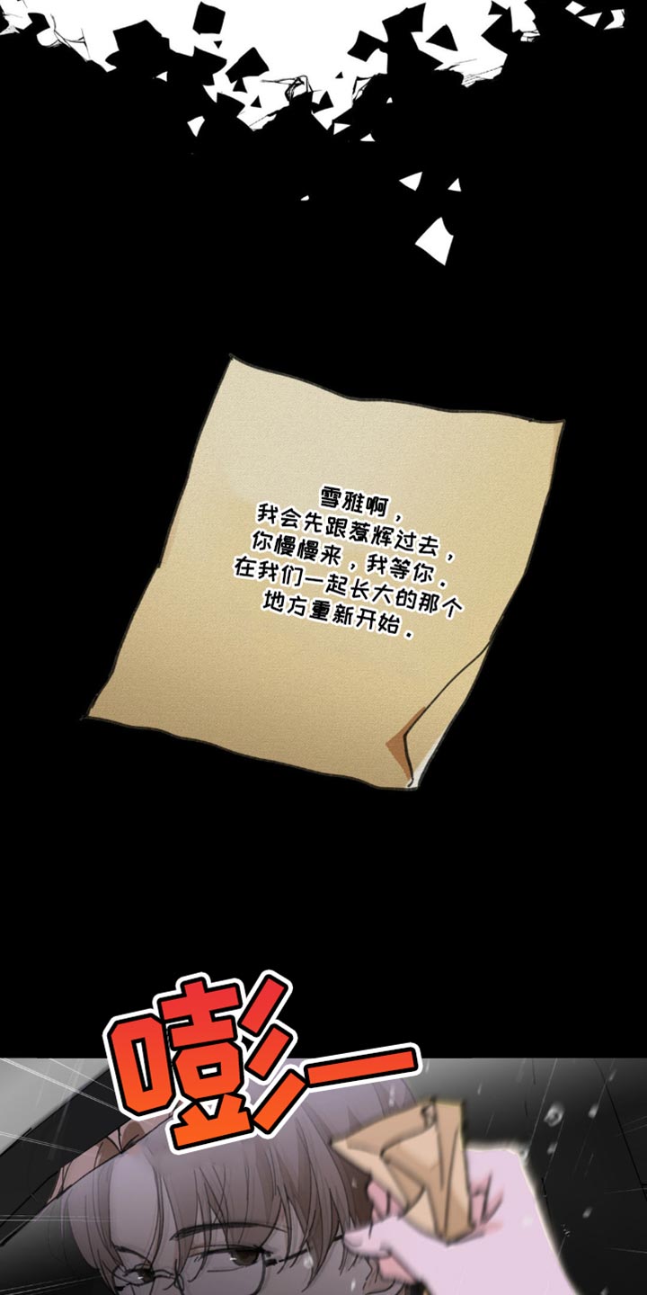第156章：【番外】惊喜2