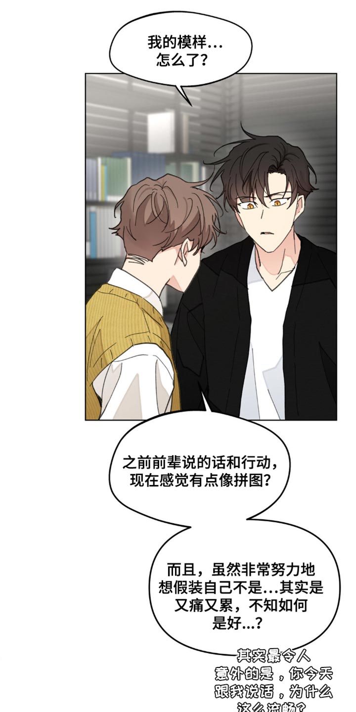 第157章：【番外】道歉11