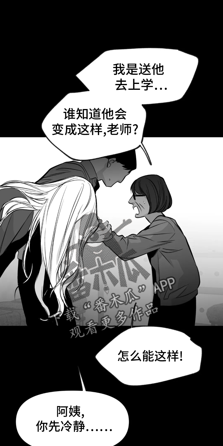 第241章：【第三季】和解3