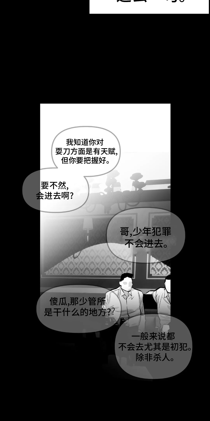 第246章：【第三季】可惜4