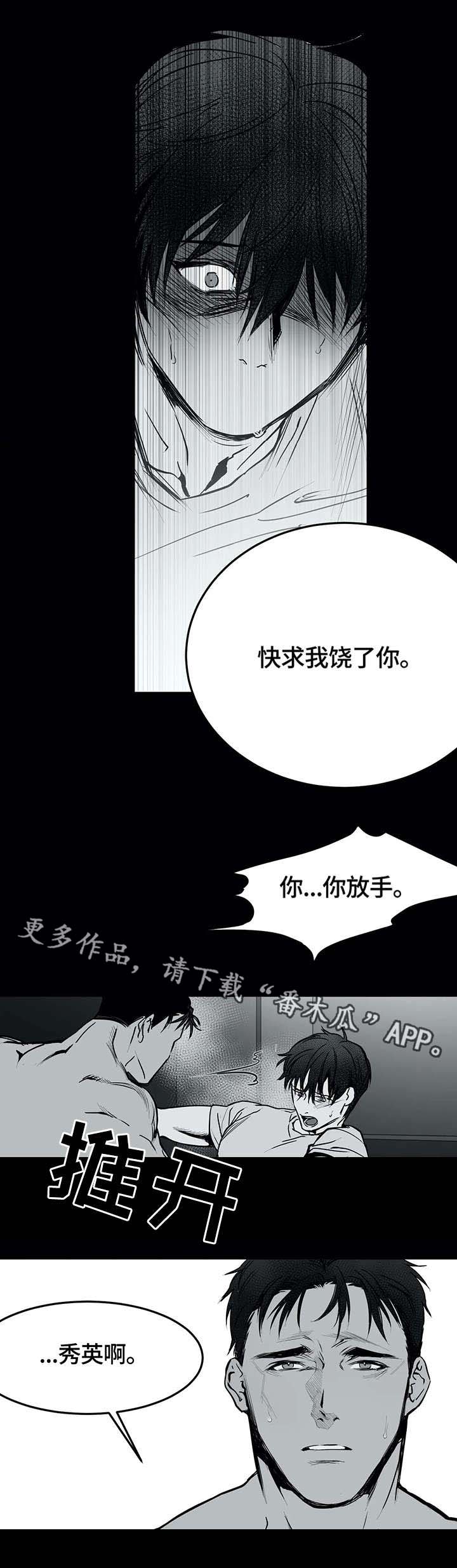 第3话8