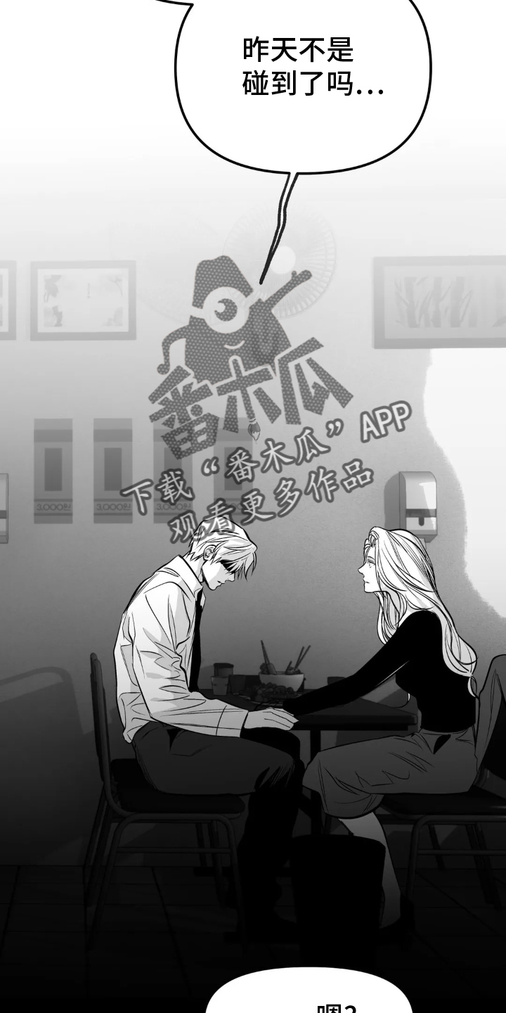 第241章：【第三季】和解15