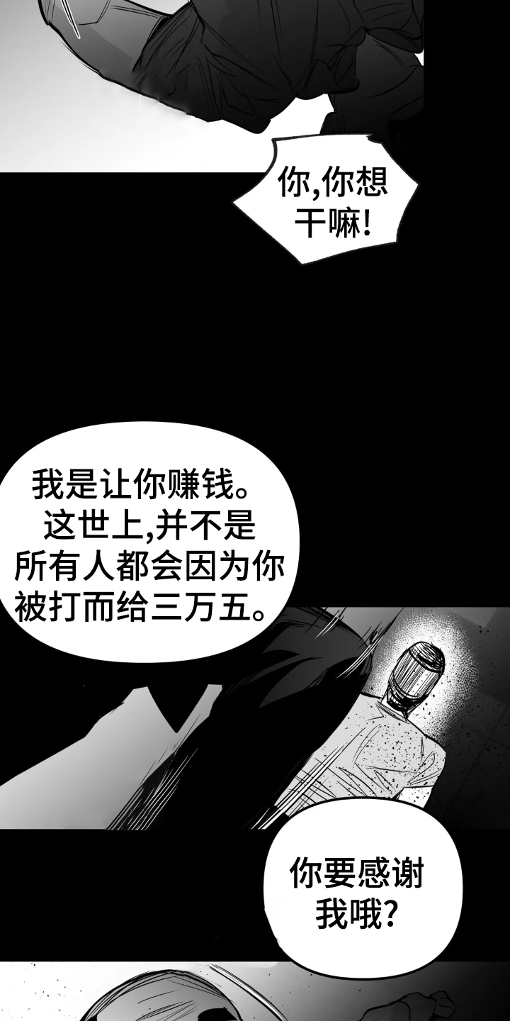第239章：【第三季】眼熟8