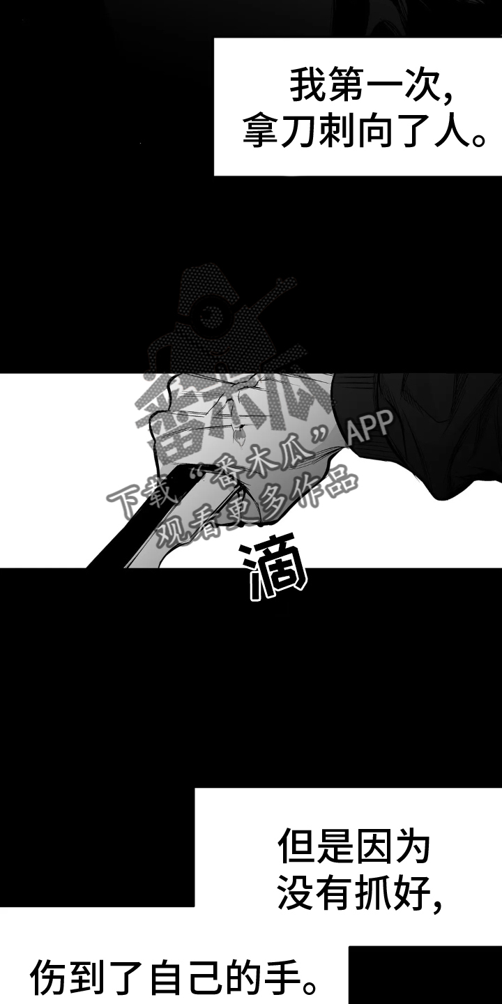 第246章：【第三季】可惜1