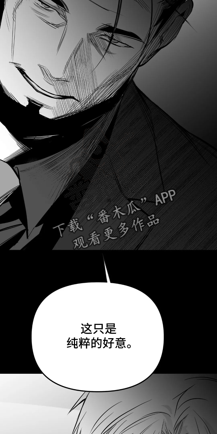 第242章：【第三季】交往23
