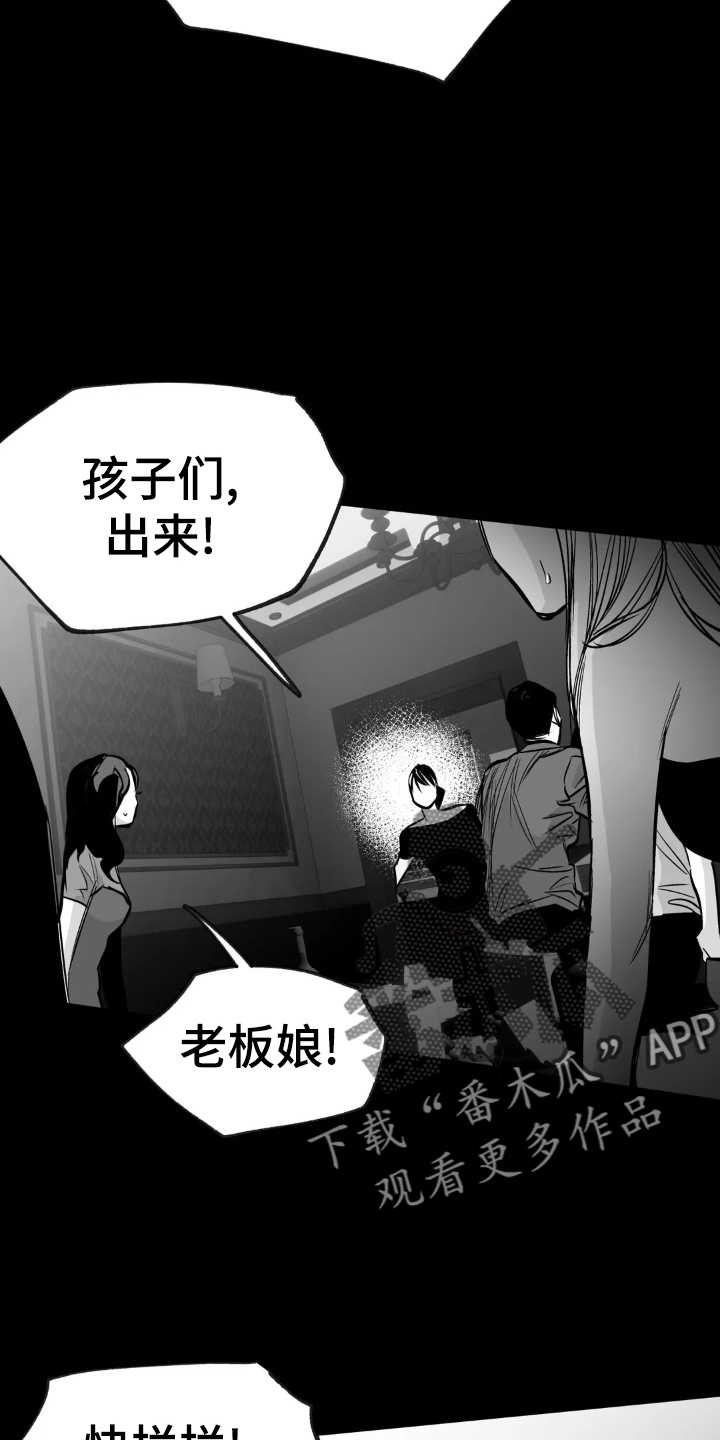 第238章：【第三季】闹事29