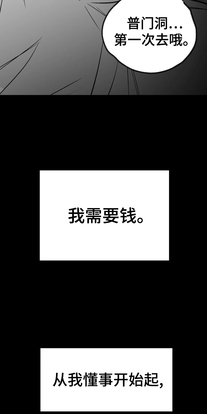 第238章：【第三季】闹事6