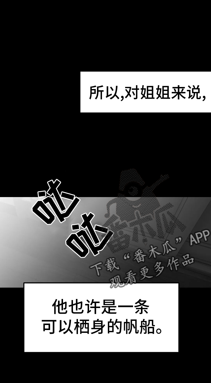 第244章：【第三季】帆船23