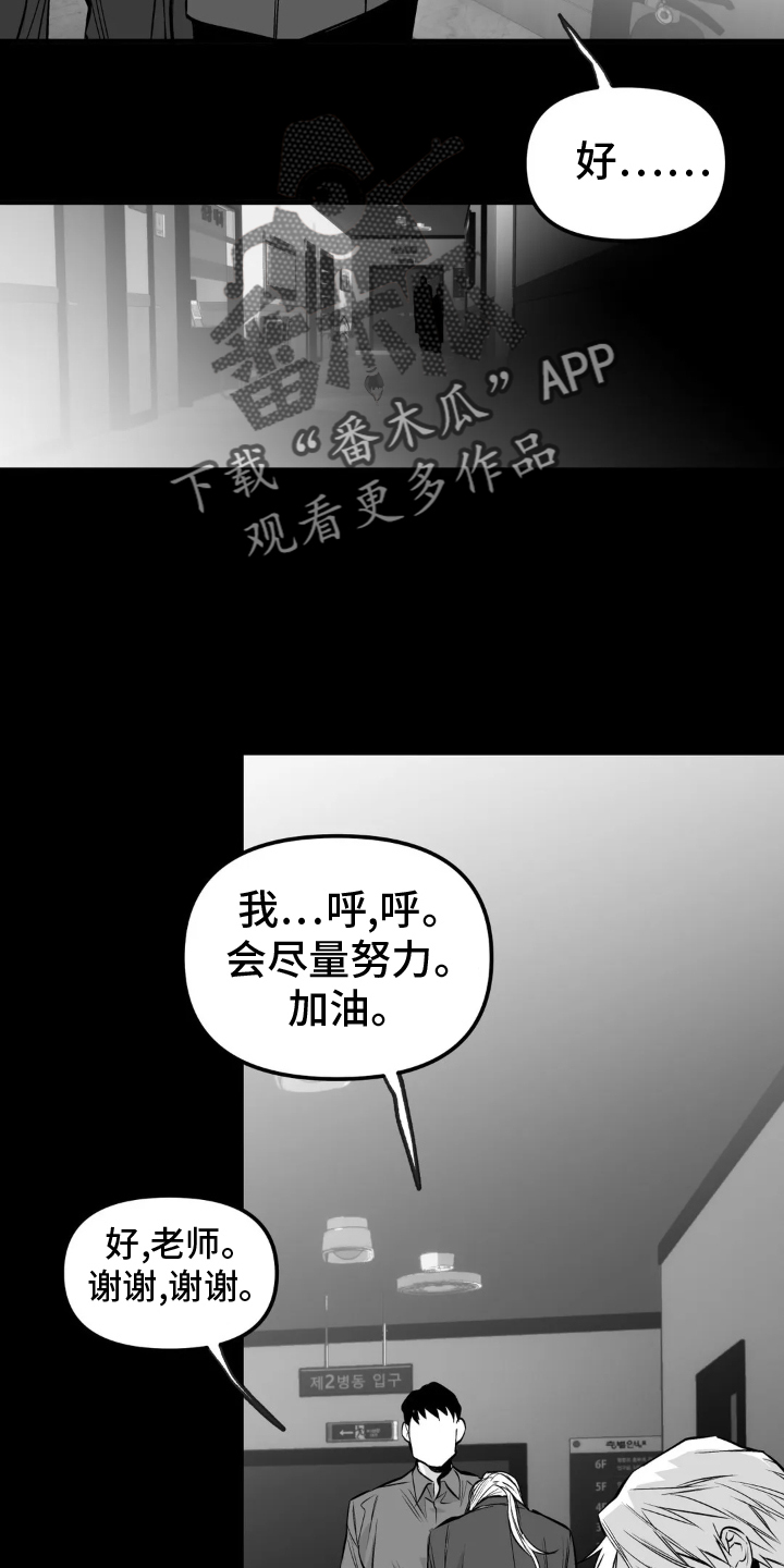 第241章：【第三季】和解5