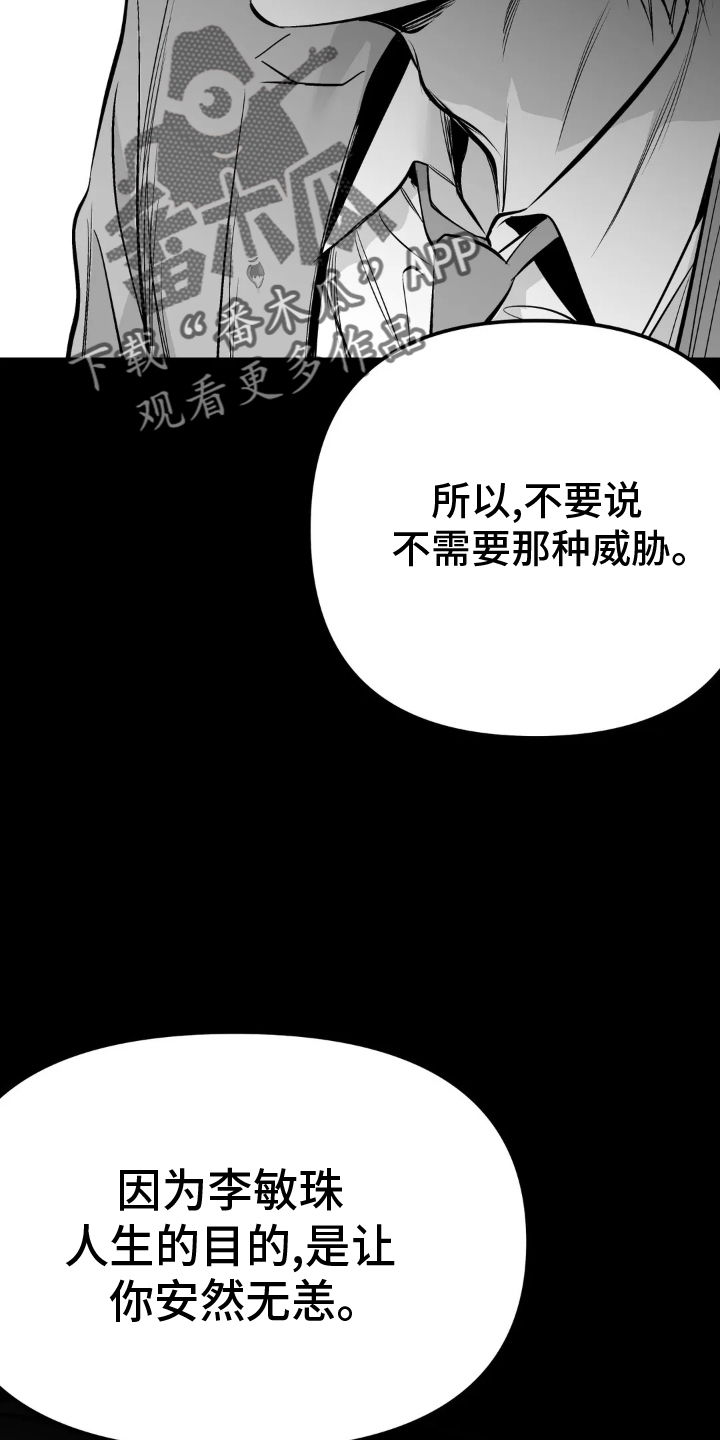 第242章：【第三季】交往17