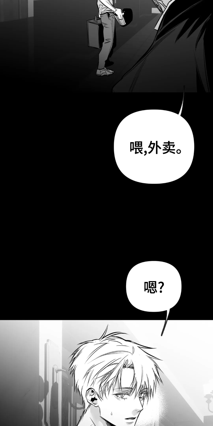 第239章：【第三季】眼熟16