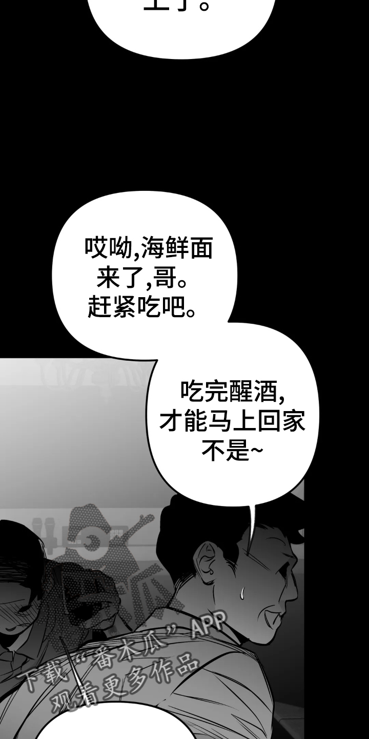 第238章：【第三季】闹事19