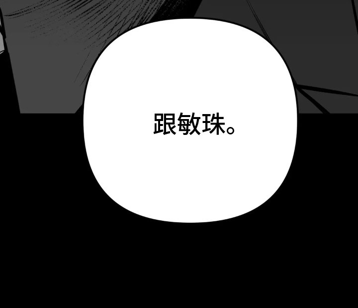 第242章：【第三季】交往26