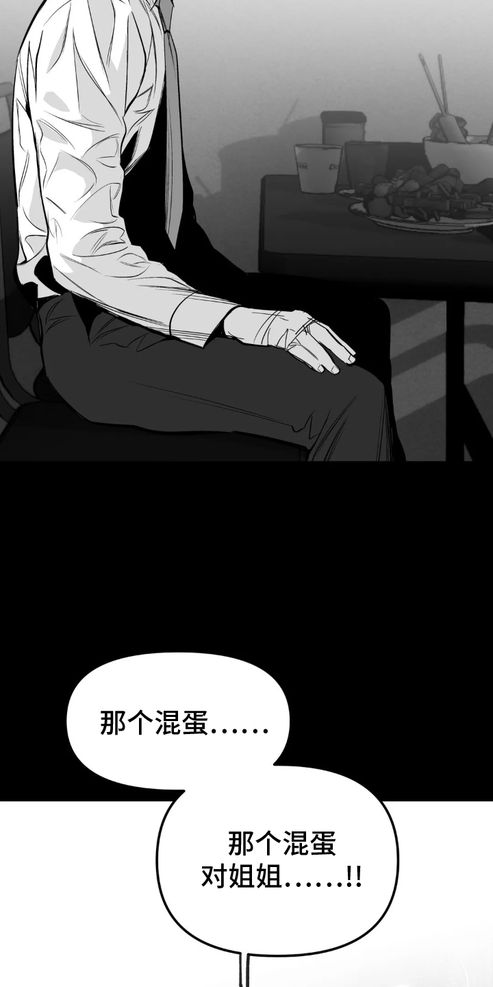 第241章：【第三季】和解18