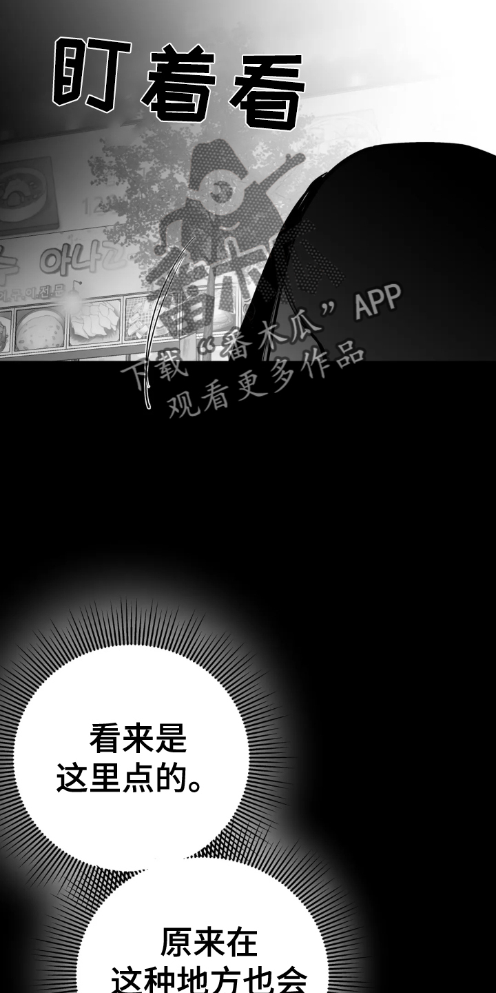 第238章：【第三季】闹事15