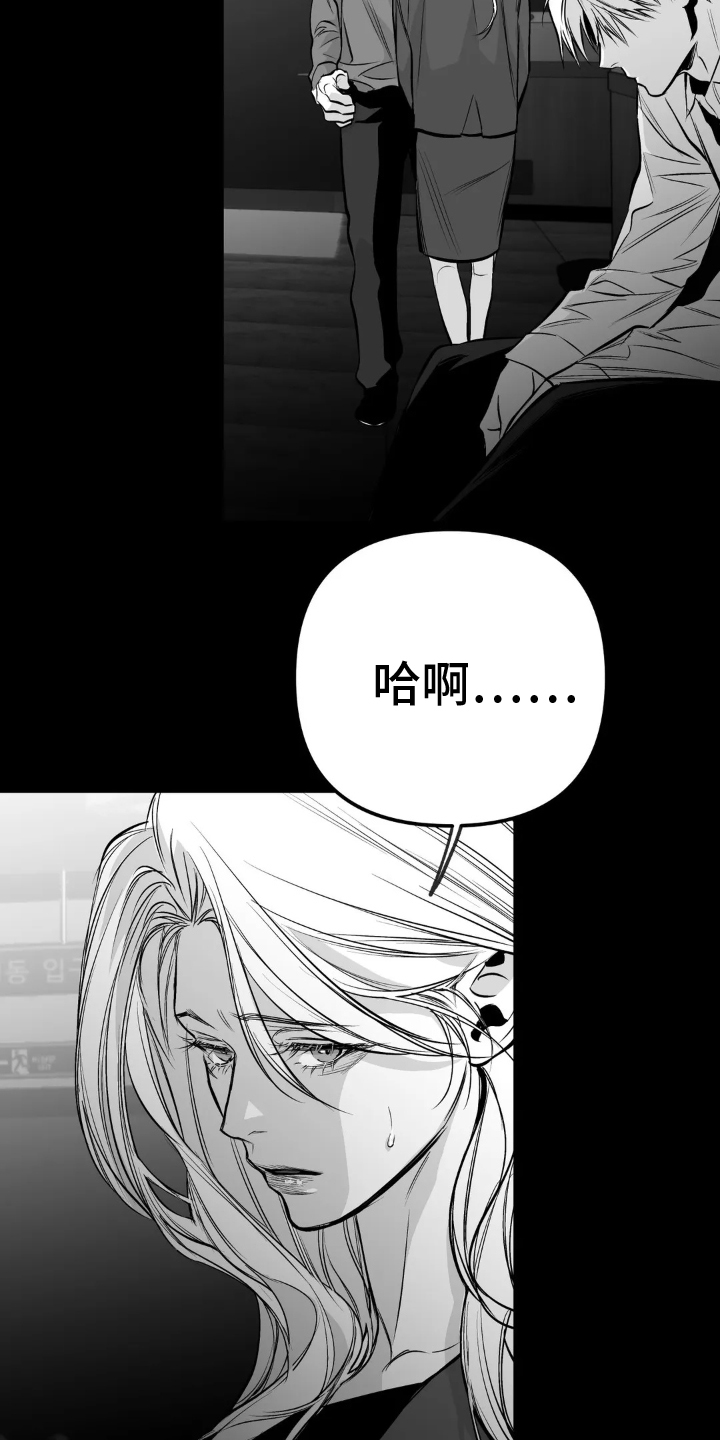 第241章：【第三季】和解6