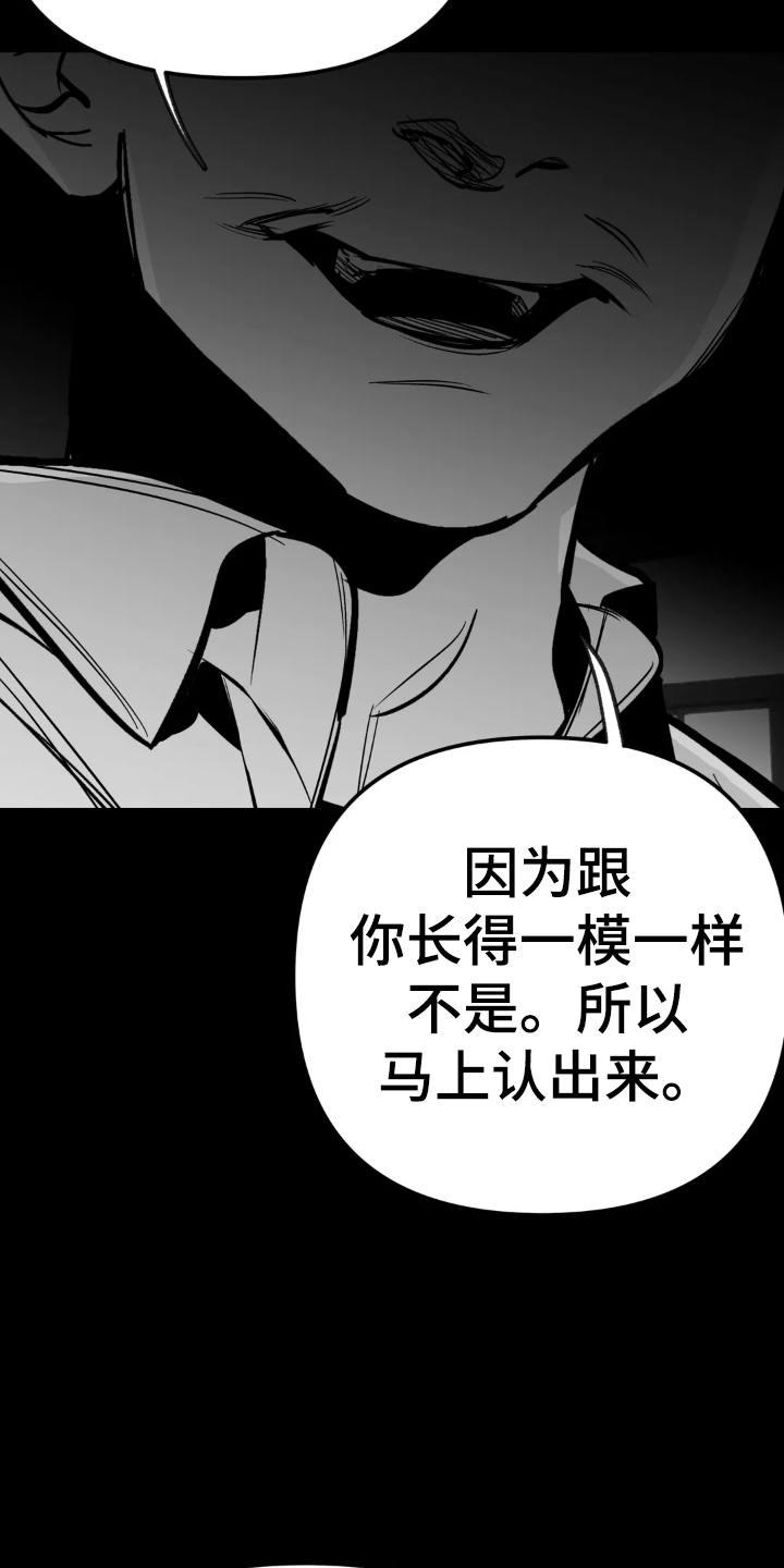 第240章：【第三季】融合14