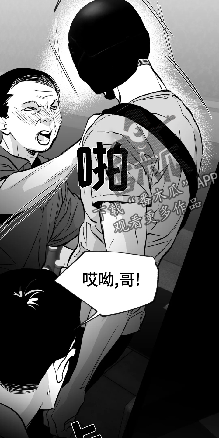 第238章：【第三季】闹事27
