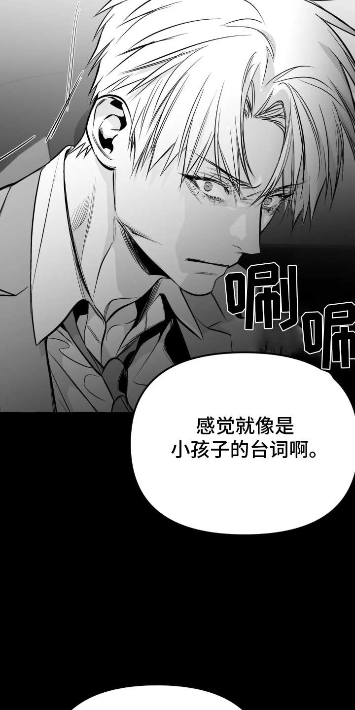 第242章：【第三季】交往12