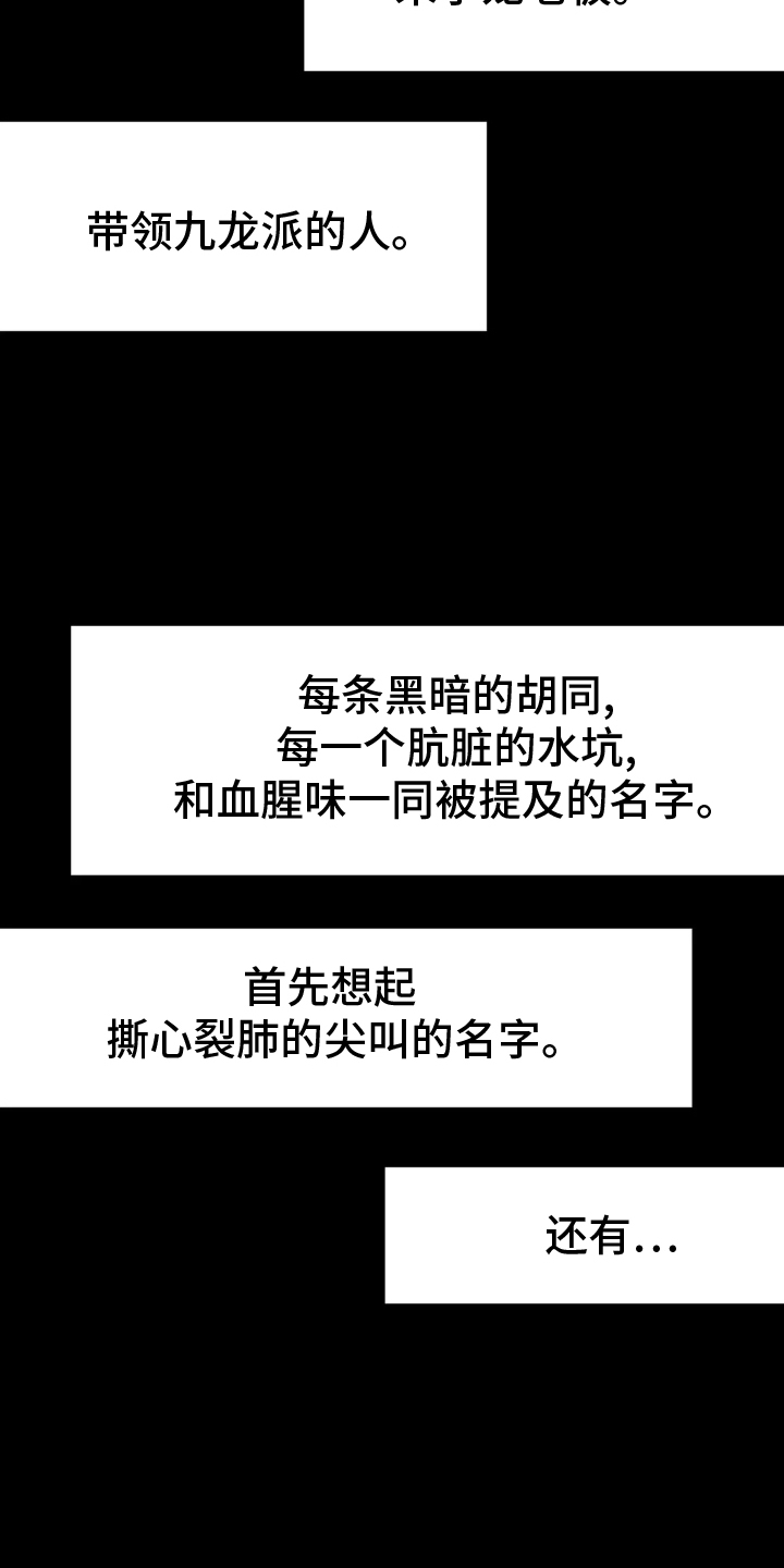 第242章：【第三季】交往8